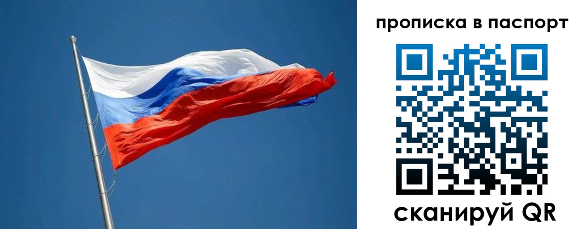 прописка паспорт в Фокино