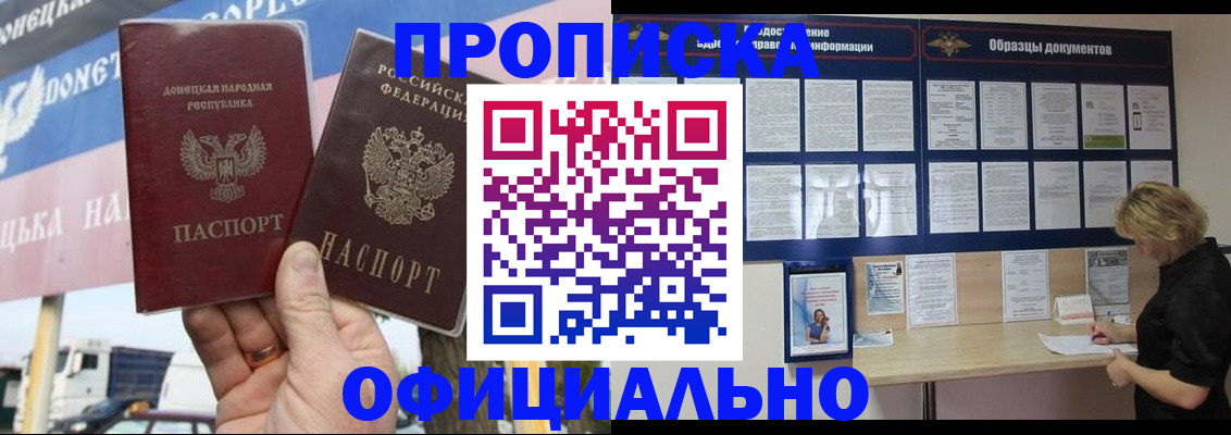 регистрация для школы в Фокино
