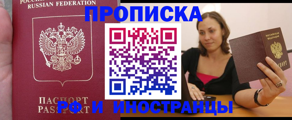 регистрация для школы в Фокино