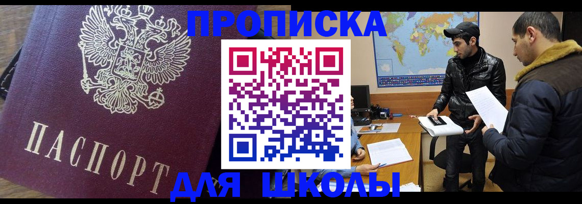 прописка гарантия в Фокино