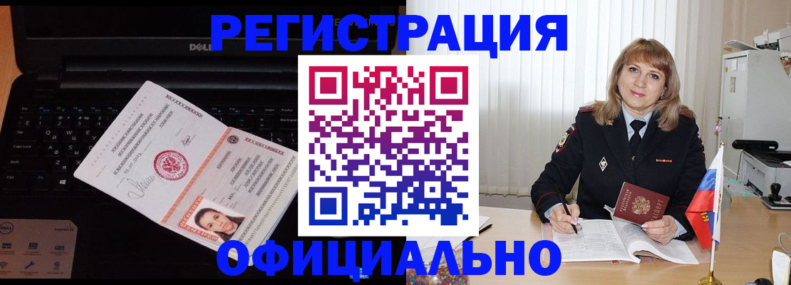 регистрация для школы в Фокино