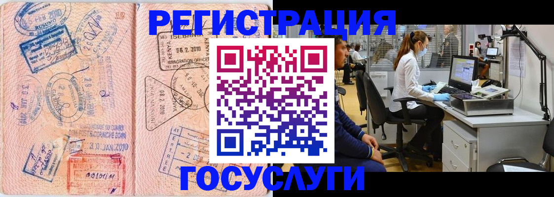временная регистрация гарантия в Фокино