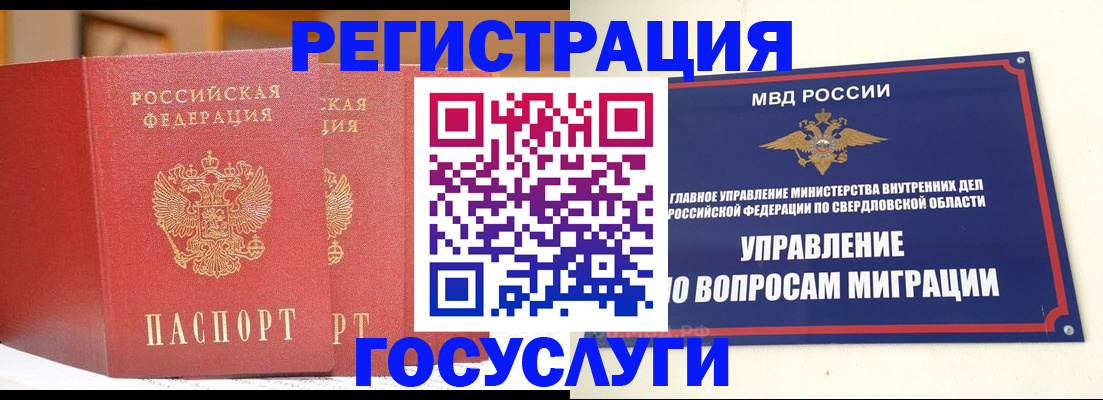 прописка для работы в Фокино