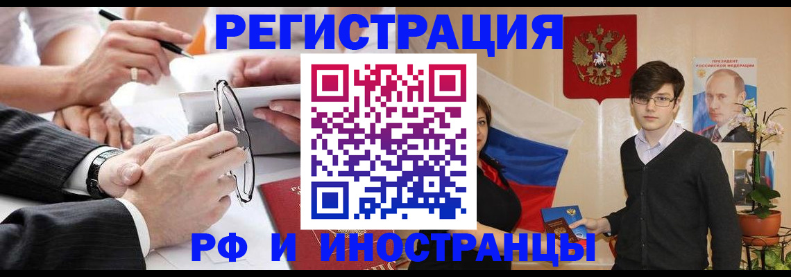 регистрация для дет. сада в Фокино